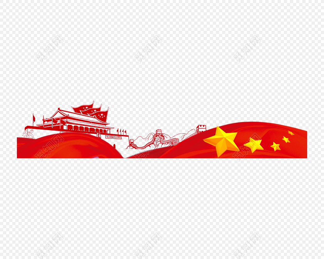 png素材国庆节天安门长城素材标签:党政 免抠素材 党建 手绘 天安门