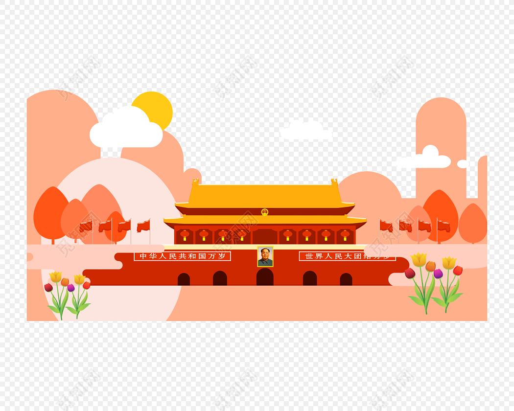 免费下载png png素材天安门素材标签:党政 免抠素材 中国风 党建 手绘