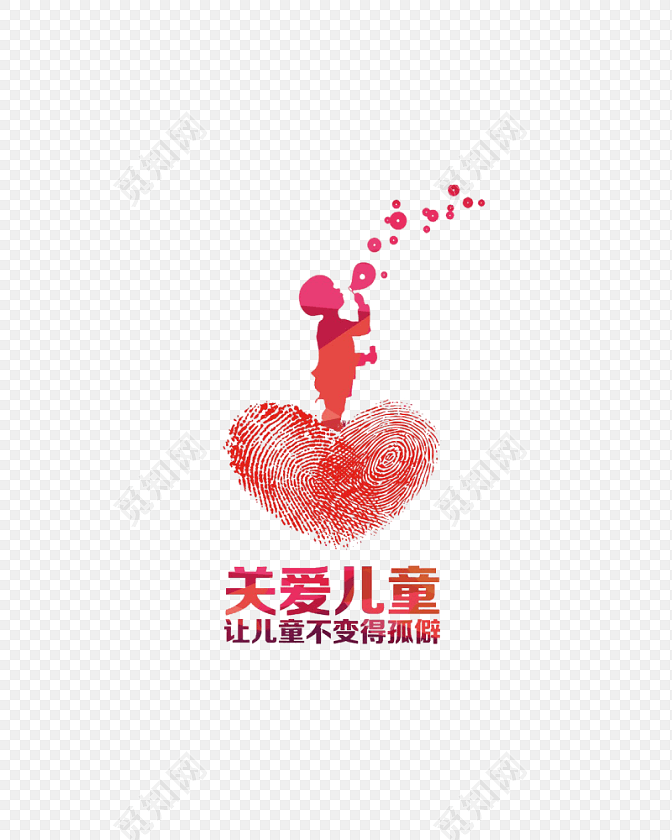 关爱儿童爱心公益素材