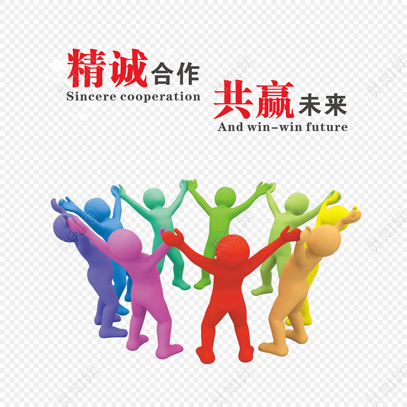 3d小人合作共赢素材