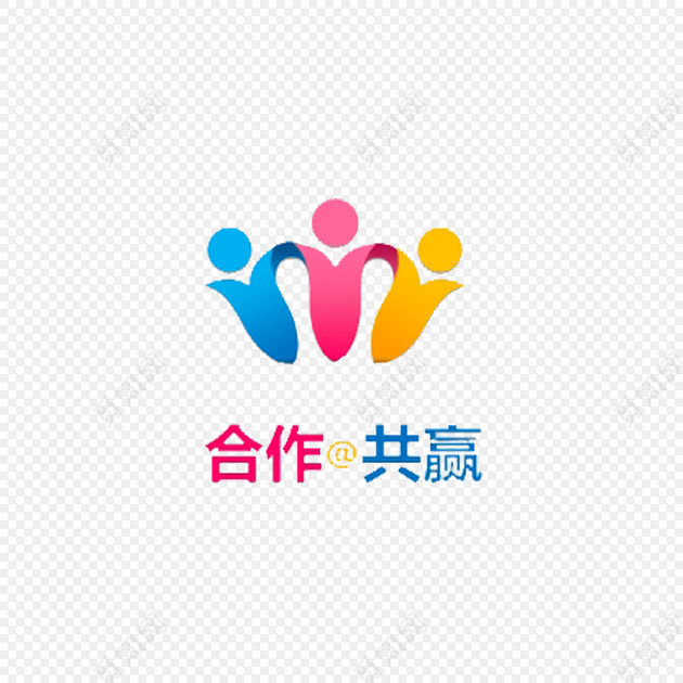 合作共赢素材