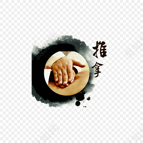 中医养生推背