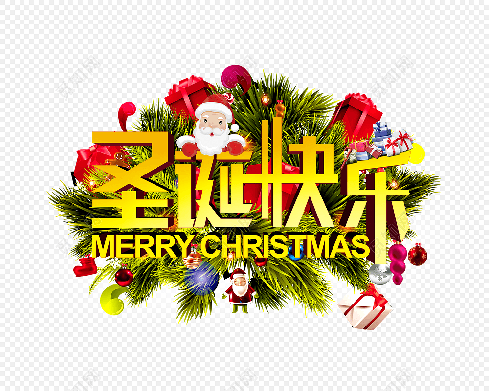 圣诞快乐矢量素材