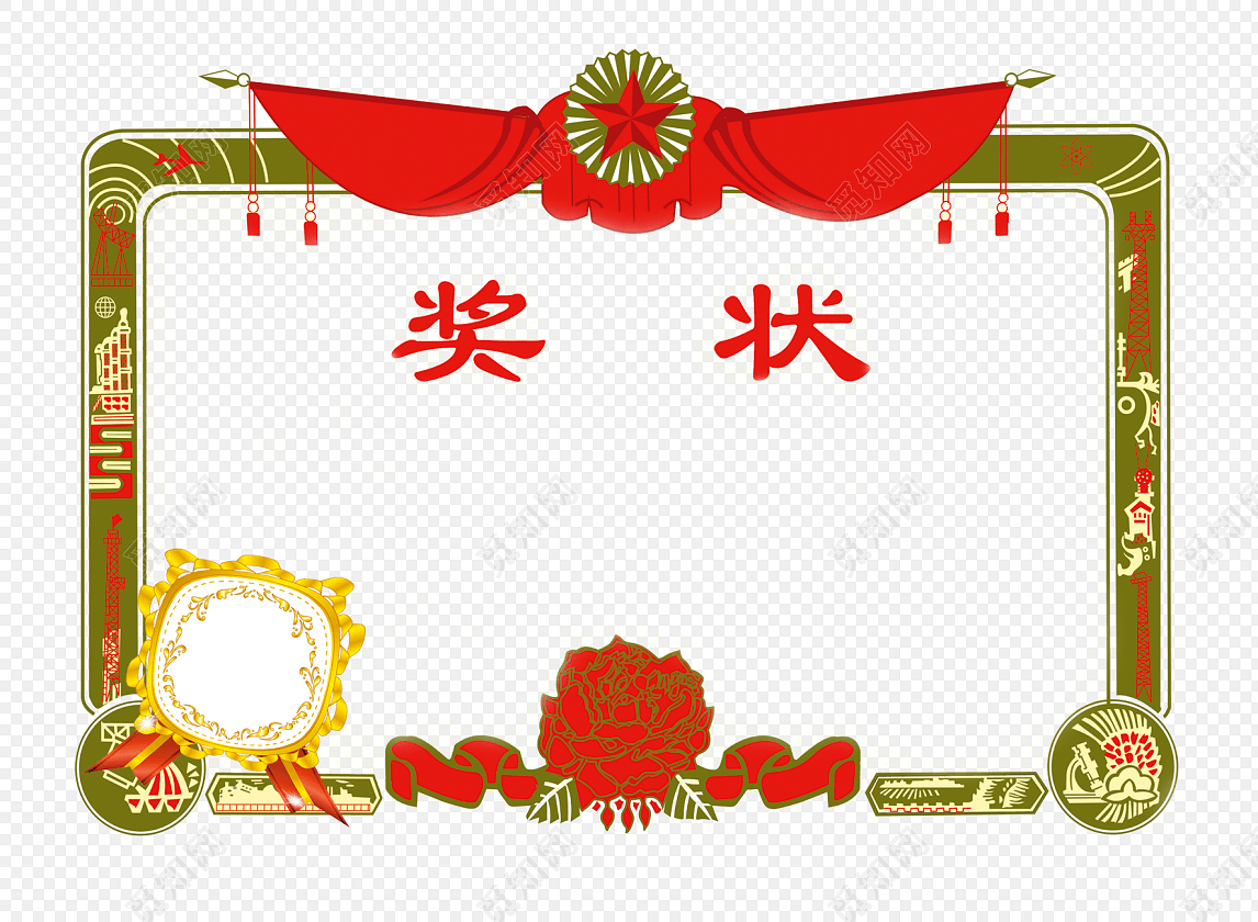 免费奖状模板下载 可编辑奖状模板下载图片