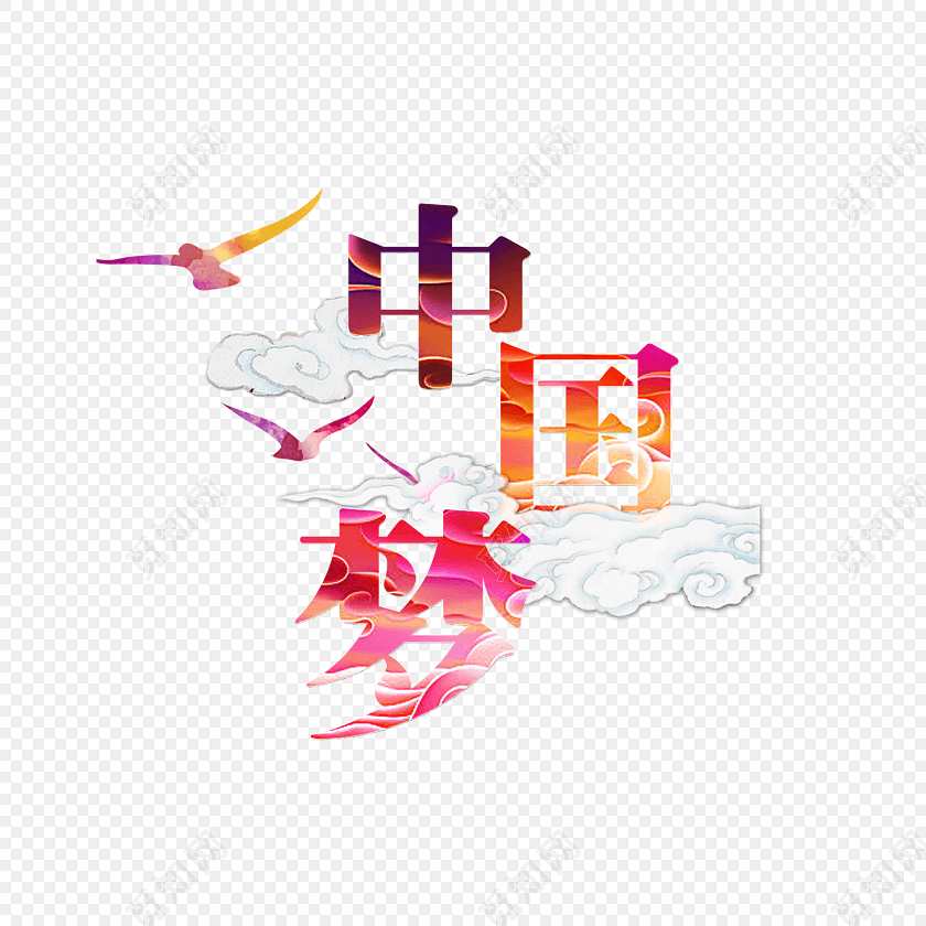 中国梦党建海报素材