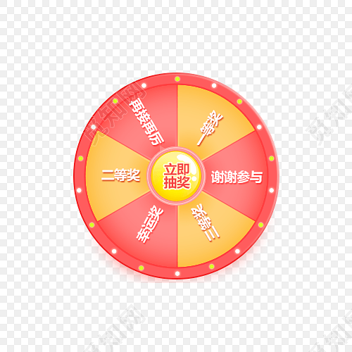 彩色卡通抽奖转盘插画素材