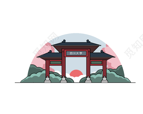 四川大学手绘卡通插画