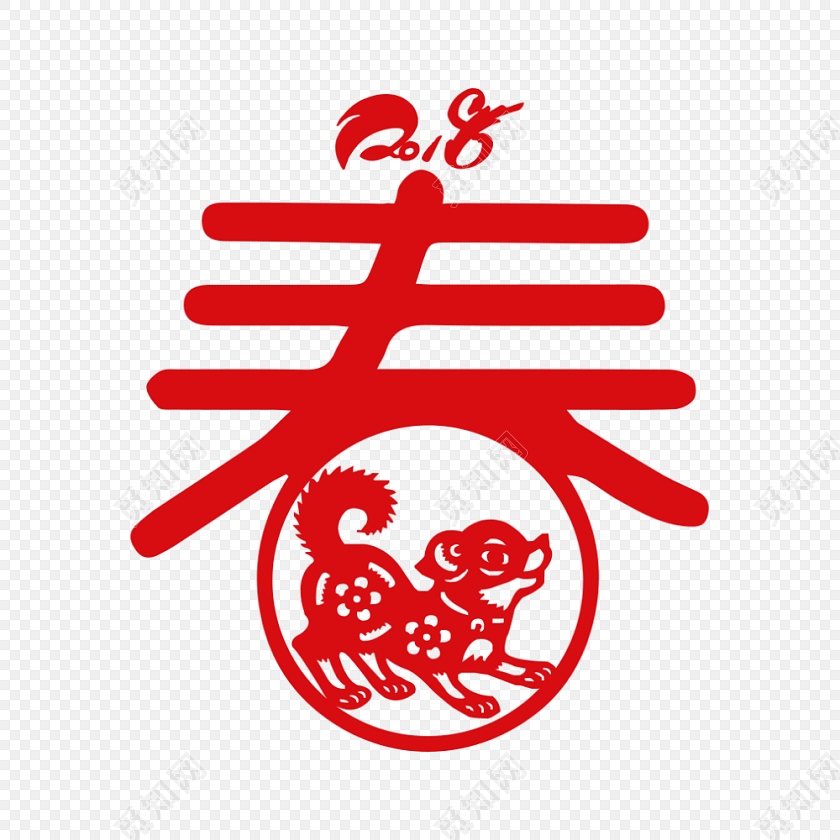 红色春节喜庆春字窗花剪纸免抠素材