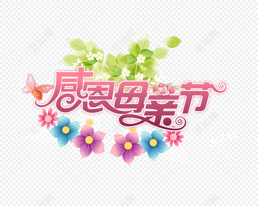 感恩母亲节免抠素材