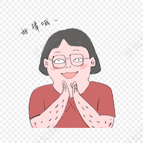 卡通人物庆祝手势鼓掌