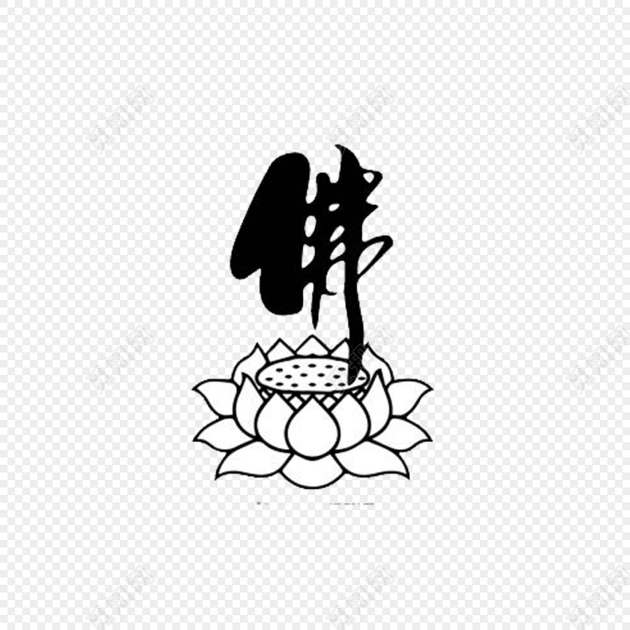 佛字图片素材免费下载_觅知网