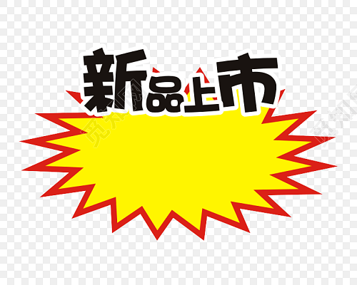 促销惊爆价素材