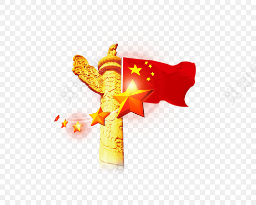 国庆节 促销 免抠素材 商务 简约 您可能感兴趣 相关推荐