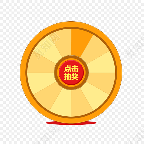 彩色卡通抽奖转盘扁平插画