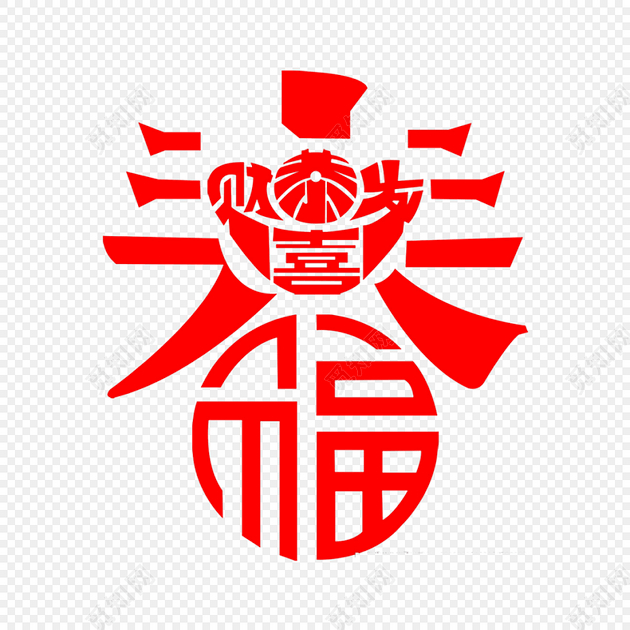 红色春节喜庆春字窗花剪纸免抠素材