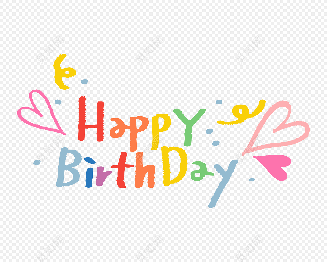 彩色生日快乐生日祝免抠素材