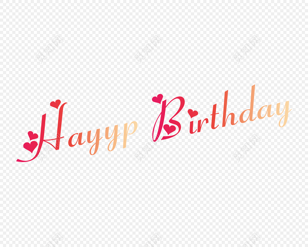 彩色生日快乐祝福语艺术字免抠素材