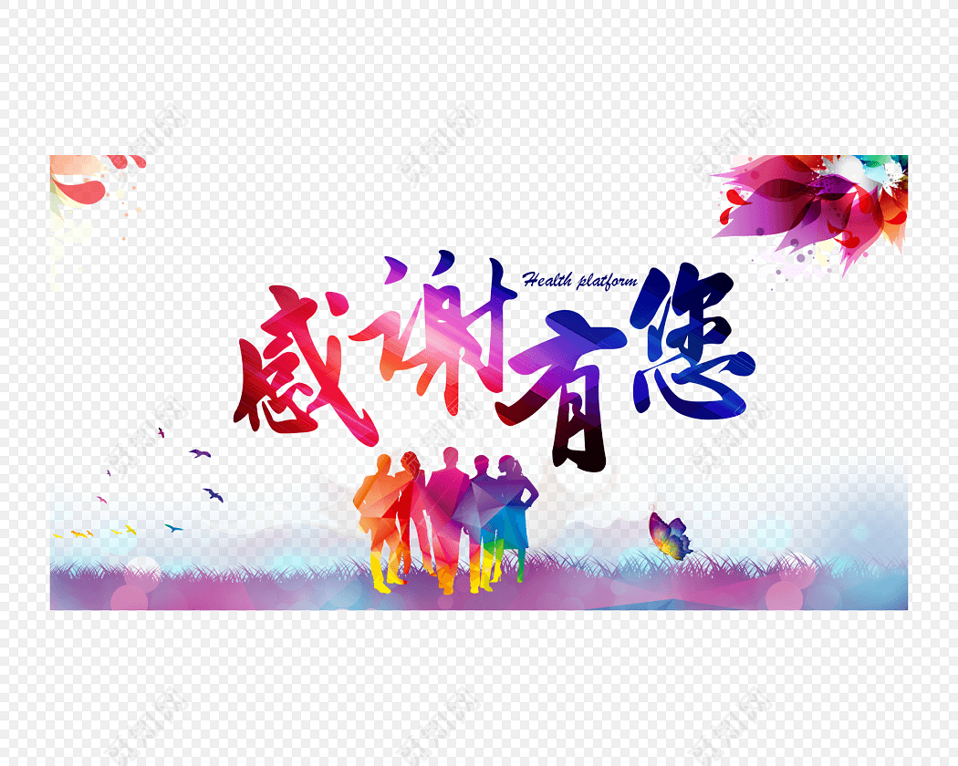 公司客户年终答谢会感恩背景素材