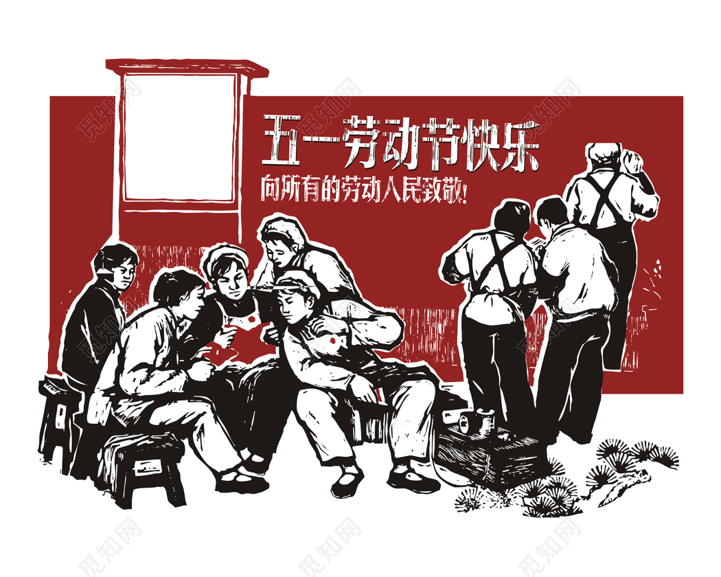 手绘劳动人民插画