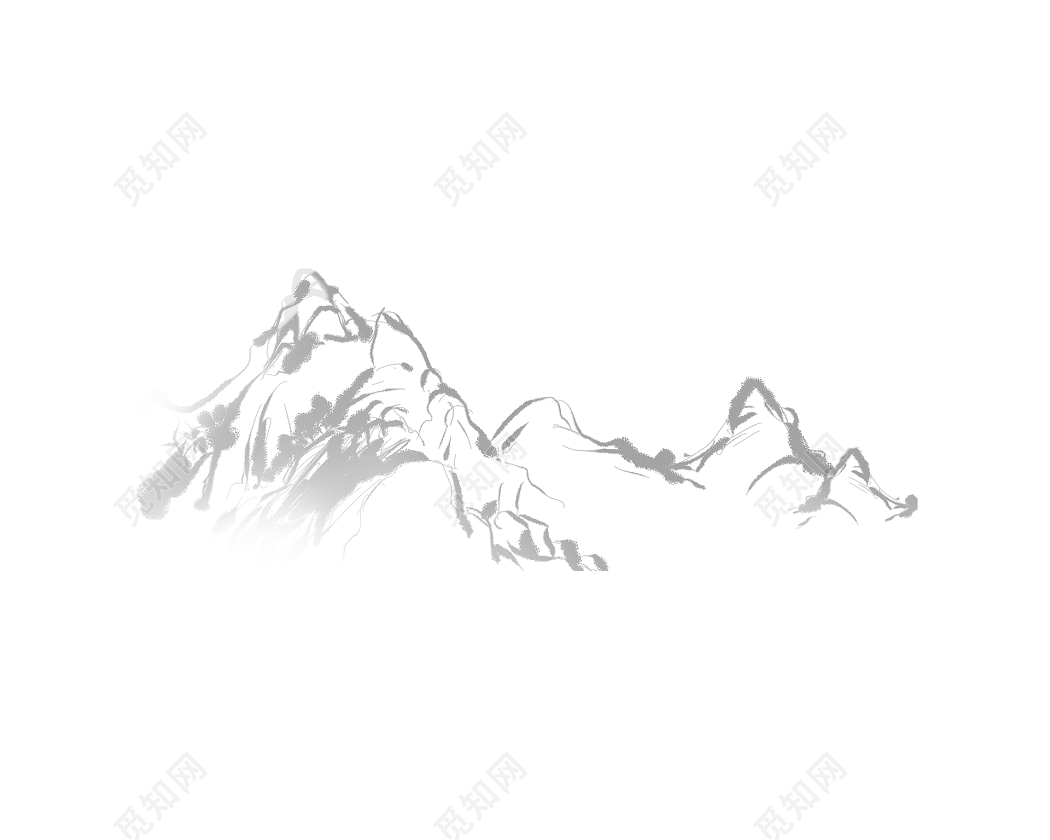 毛笔画山素材