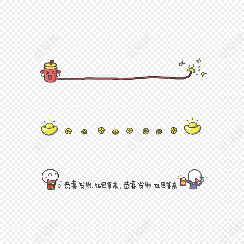 卡通分割线免费下载_png素材_觅知网