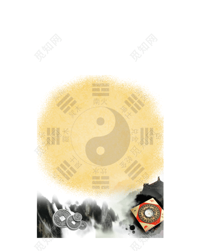 太极八卦