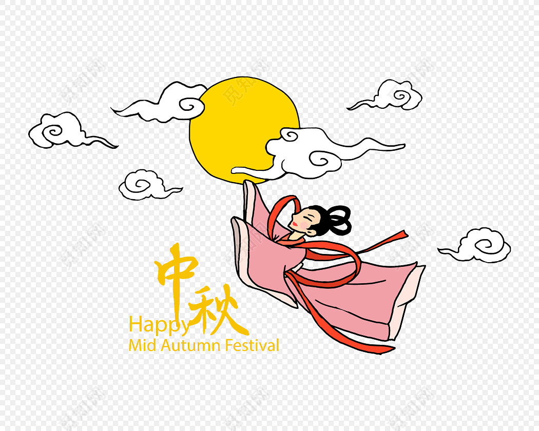 png素材手绘中秋嫦娥奔月设计素材标签:中秋节 免抠素材 矢量素材