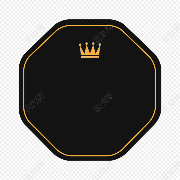 皇冠黑色八边形标签矢量素材