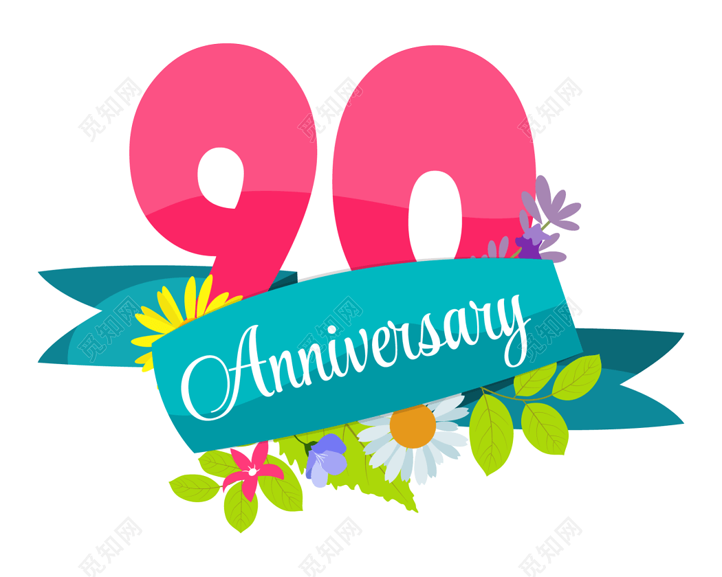 彩色周年纪念数字90