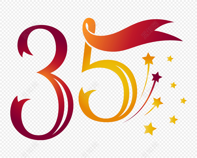 35周年数字矢量图