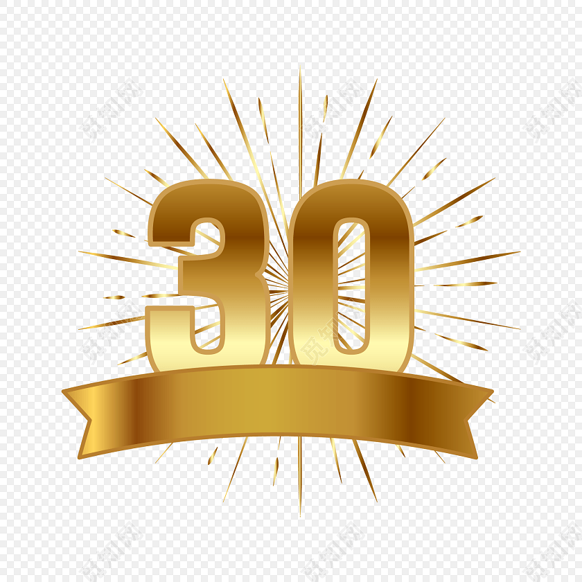 30周年数字矢量图