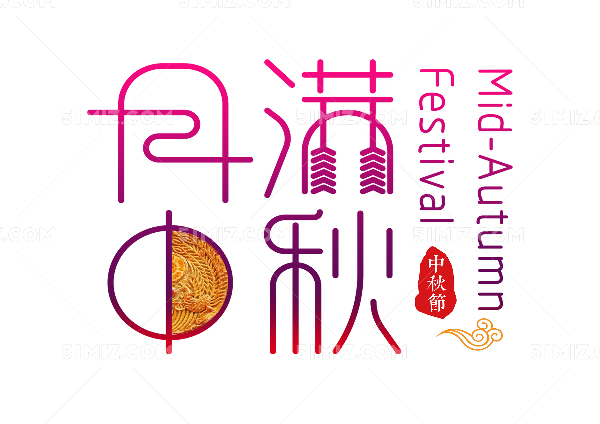 月_书法字体_字体设计作品-中国字体设计网_ziti.cndesign.com