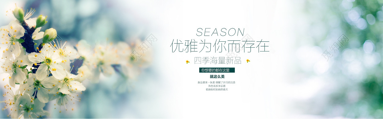 淘宝店招1920×120简约,1920x1080高清壁纸简约 淘宝店铺清新女装夏装春装秋装服装绿色背景简约banner