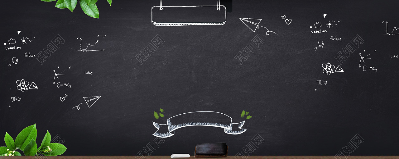开学季简约渐变黑色banner卡通黑板背景素材