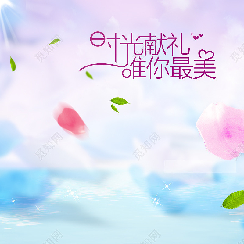 蓝天白云服装衣服psd分层主图背景素材