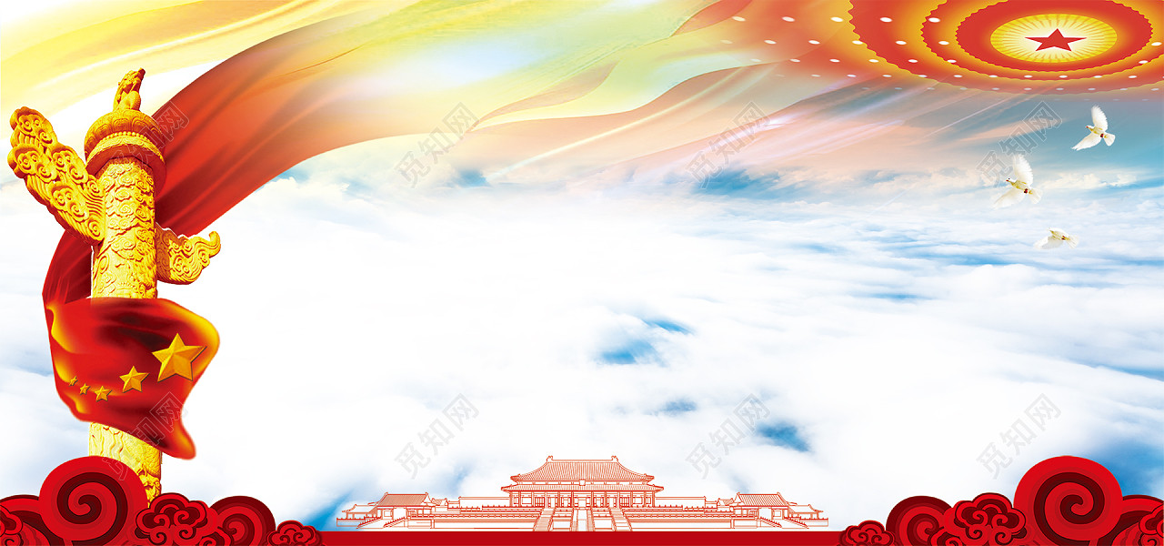 大气红色十九大党建会议展板免费下载_背景素材_觅知网