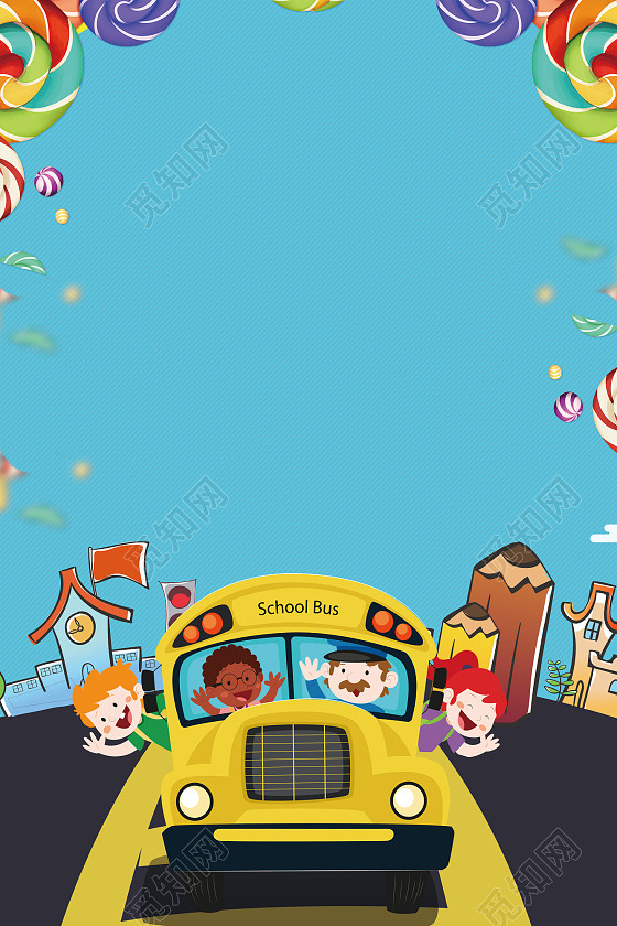 卡通手绘可爱幼儿园开学季招生