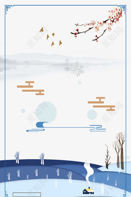 立冬雪地小清新几何白色banner背景图片免费下载_觅