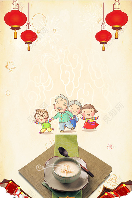 传统腊八节卡通家人团圆背景图