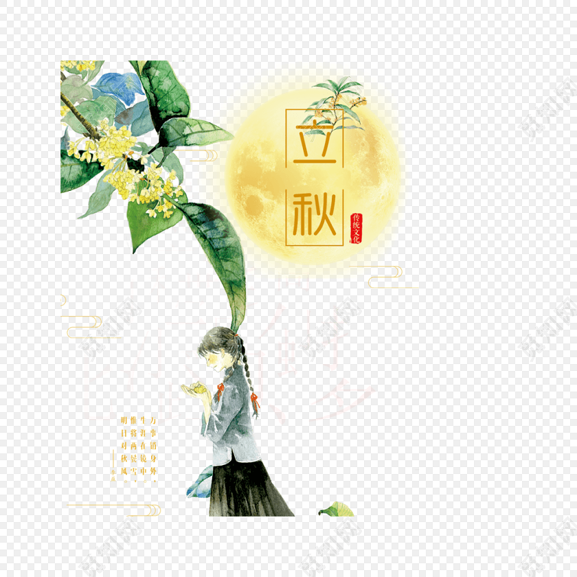 中国风手绘二十四节气之立秋海报