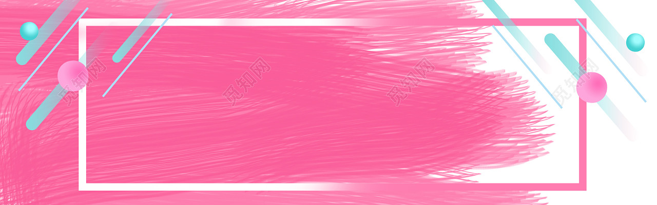 可爱清新水彩粉色电商服装banner海报背景
