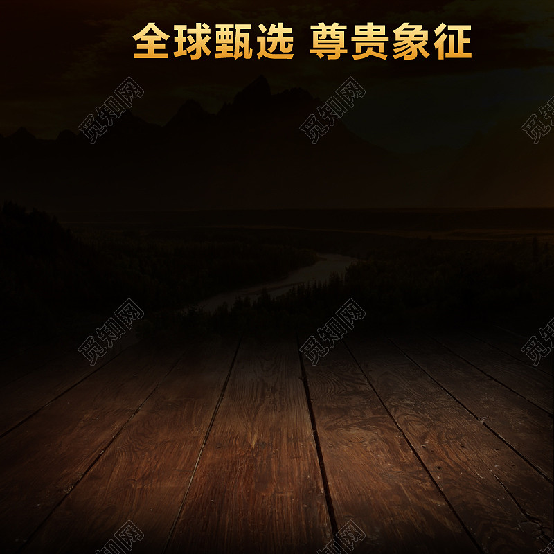 主图800x800,800x1200主图 黑色简约质感淘宝茶叶食品促销木板主图