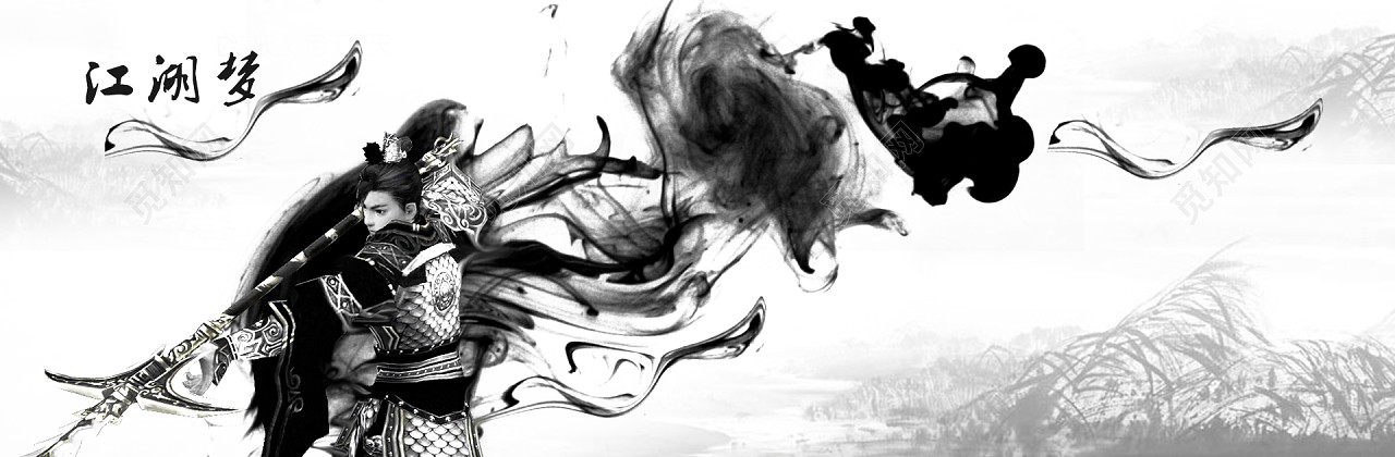 江湖武侠水墨古典中国风banner
