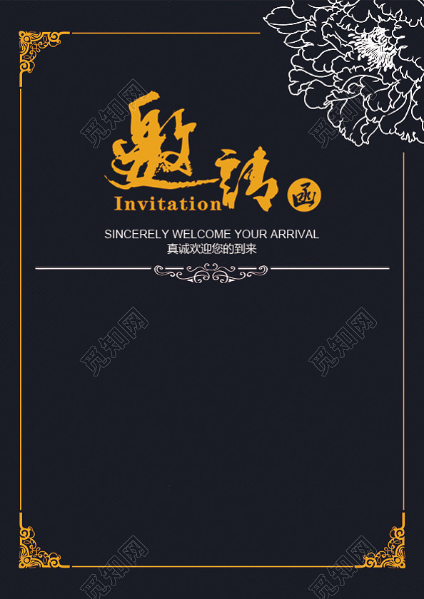 黑色公司年会邀请函背景