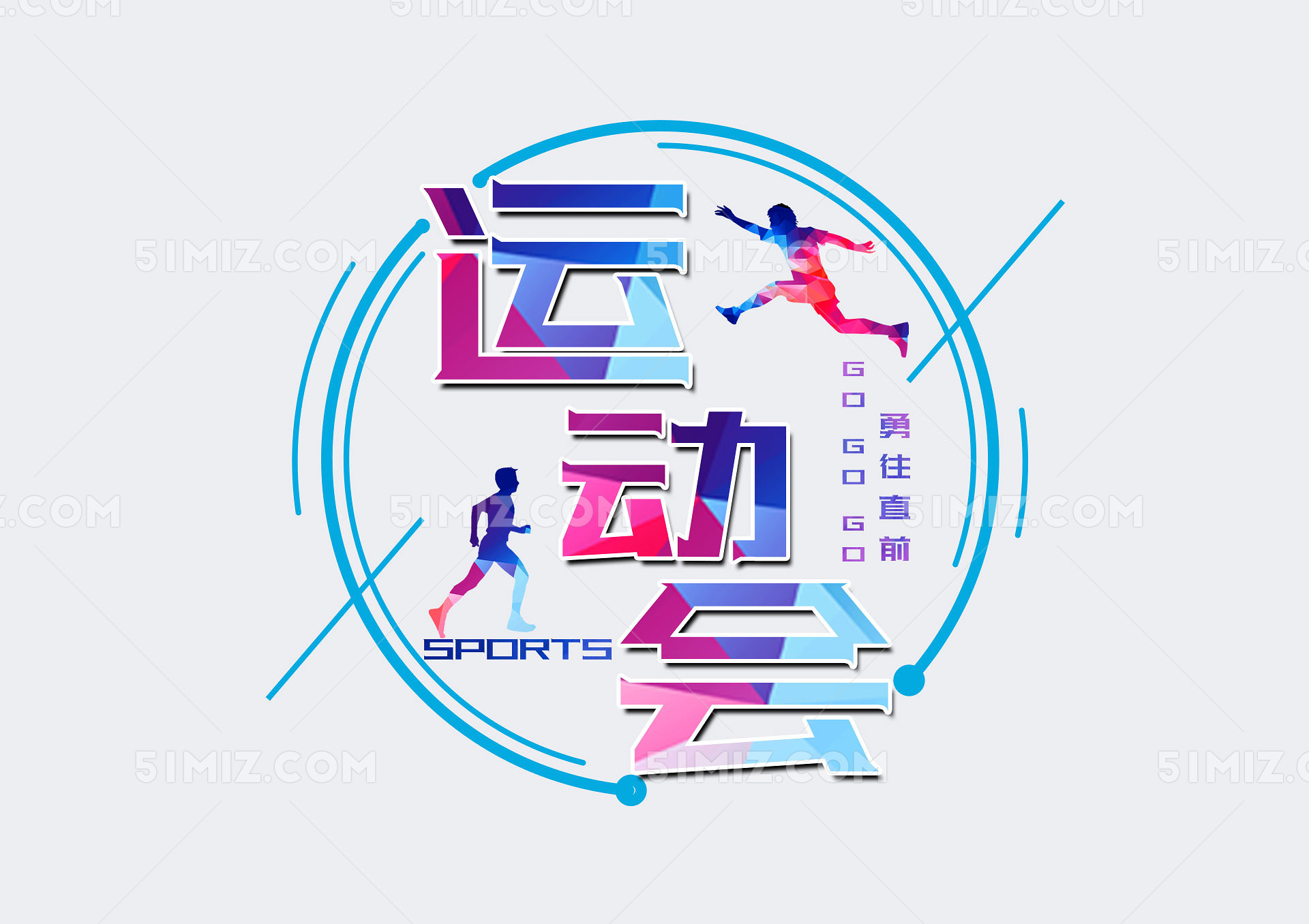 高校运动会标志2019年|平面|标志|霍S霍S - 原创作品 - 站酷 (ZCOOL)
