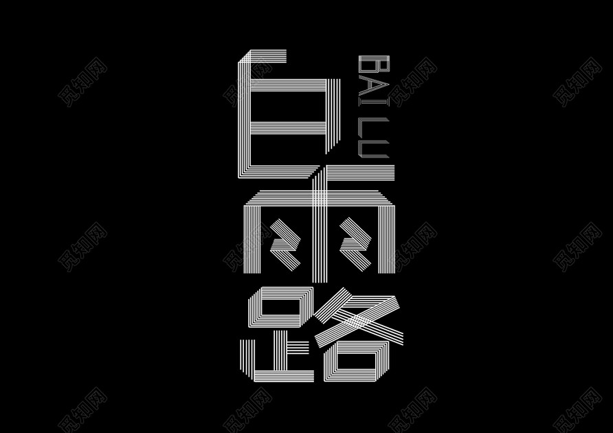 白露白色线性创艺海报字体
