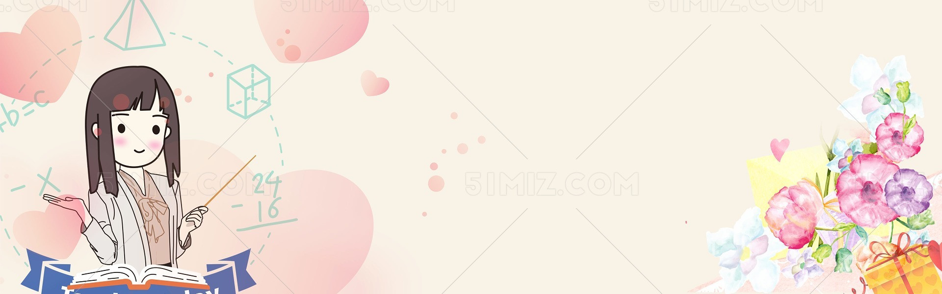 粉色粉嫩爱心祝福感恩老师教师节背景