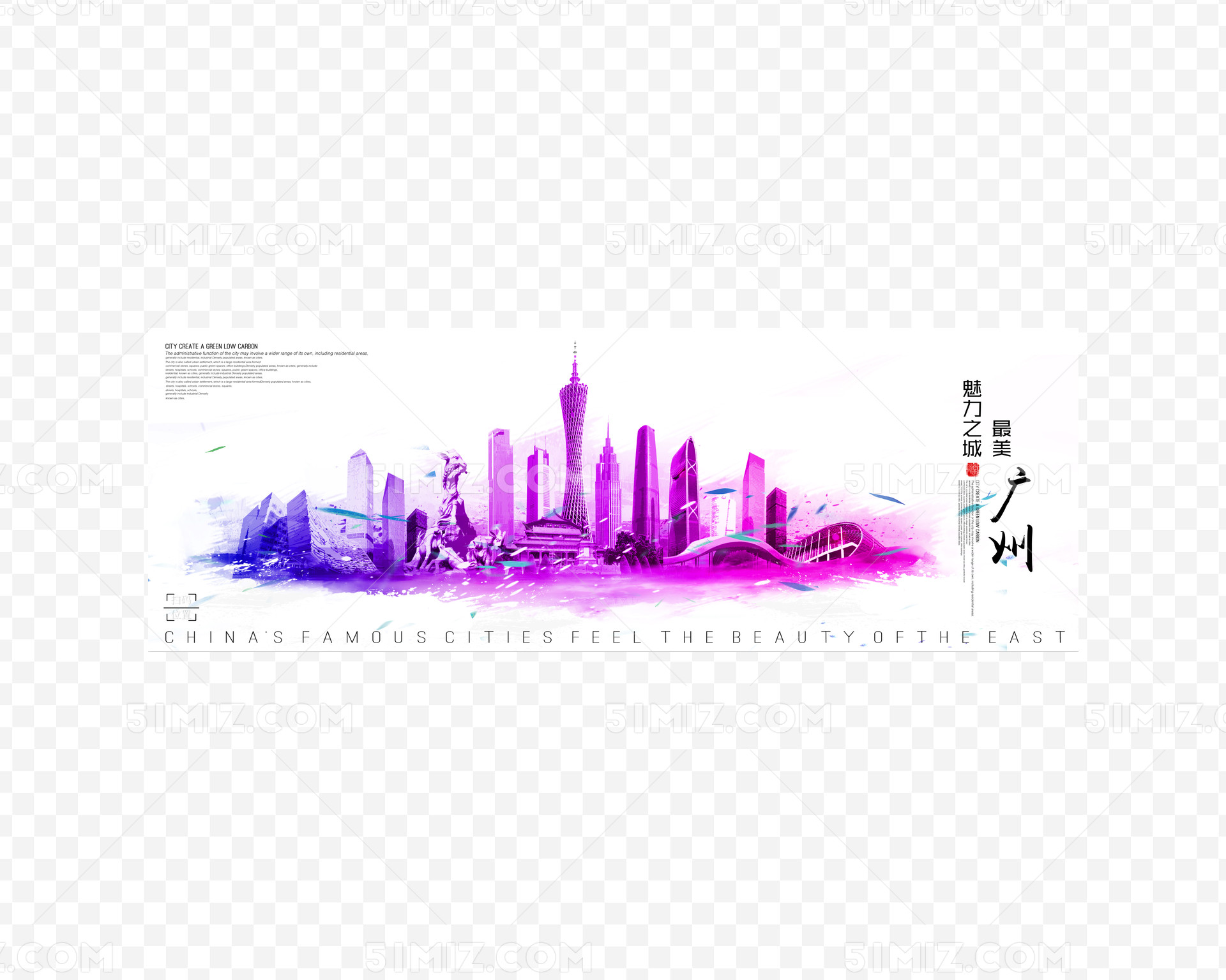 广州水彩城市剪影