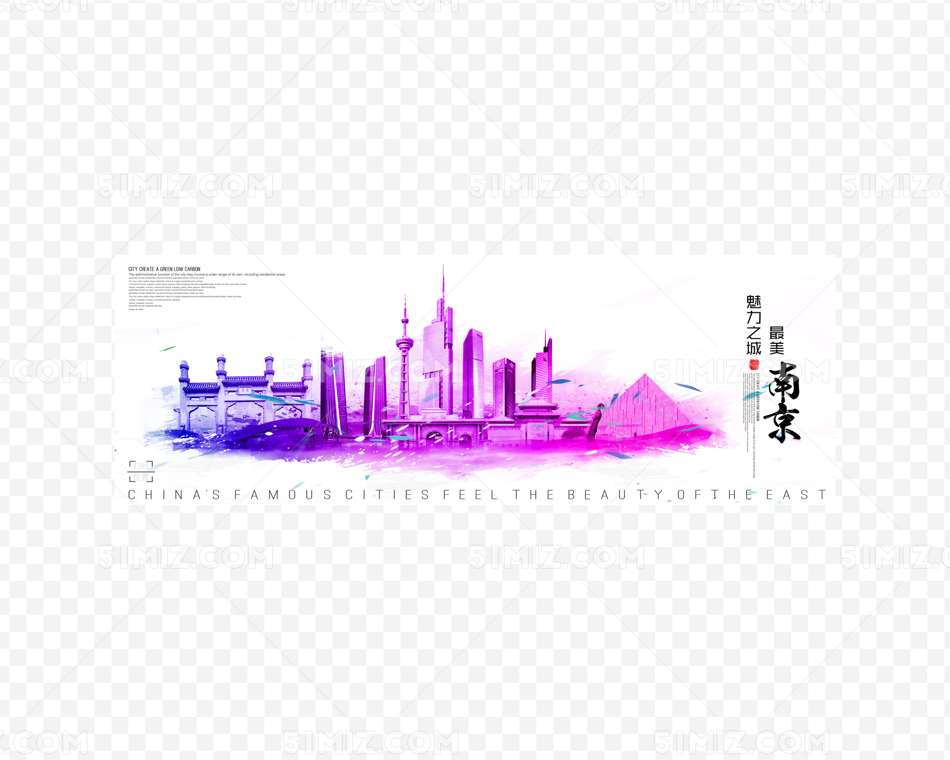 南京水彩城市剪影