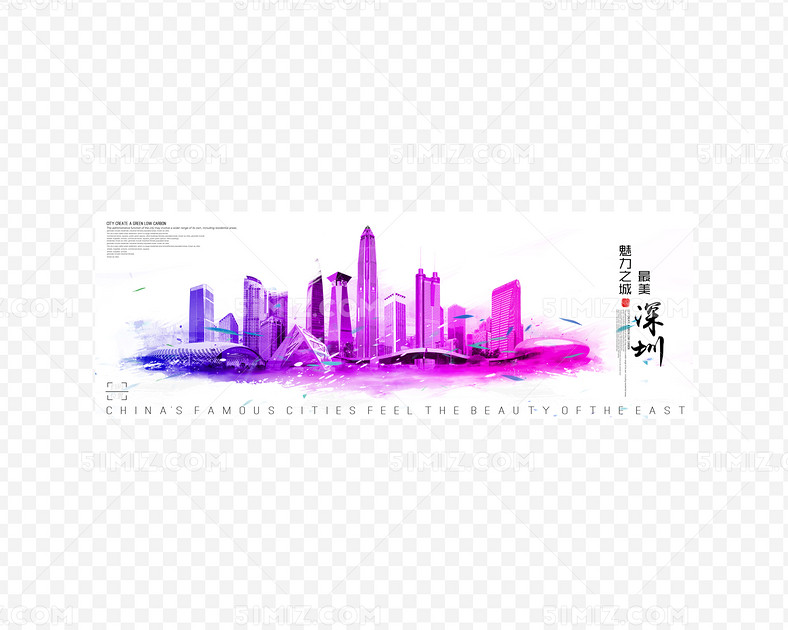 深圳水彩城市剪影